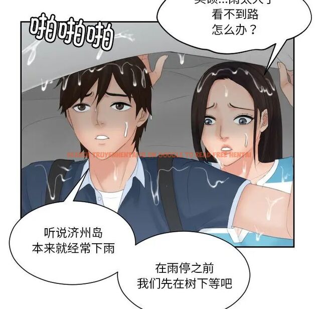 查看漫画我的完美娃娃/我的專屬娃娃 - 第30話 - tymanga.com中的1704997图片