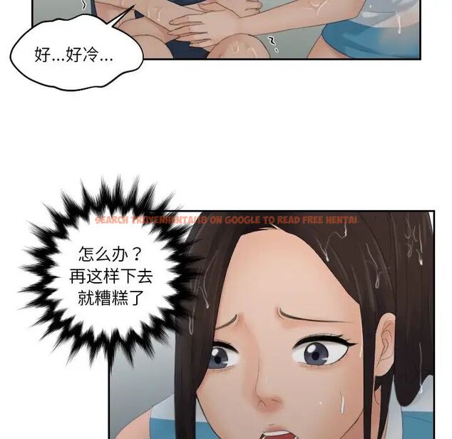 查看漫画我的完美娃娃/我的專屬娃娃 - 第30話 - tymanga.com中的1705007图片