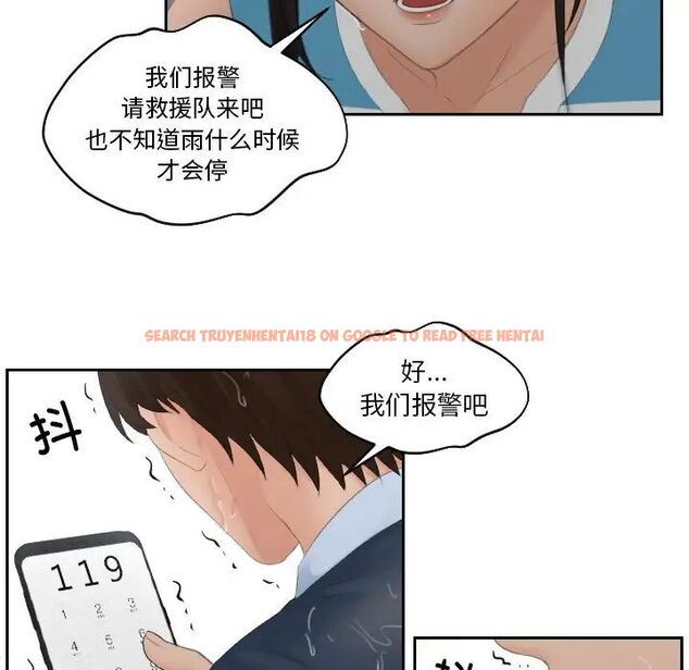 查看漫画我的完美娃娃/我的專屬娃娃 - 第30話 - tymanga.com中的1705008图片