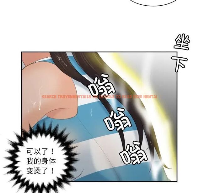 查看漫画我的完美娃娃/我的專屬娃娃 - 第30話 - tymanga.com中的1705015图片