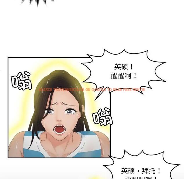 查看漫画我的完美娃娃/我的專屬娃娃 - 第30話 - tymanga.com中的1705016图片