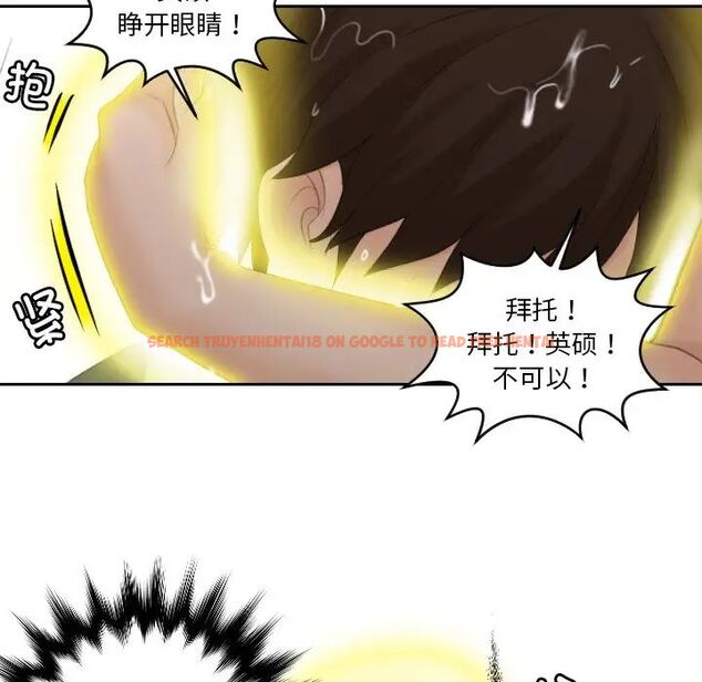 查看漫画我的完美娃娃/我的專屬娃娃 - 第30話 - tymanga.com中的1705021图片