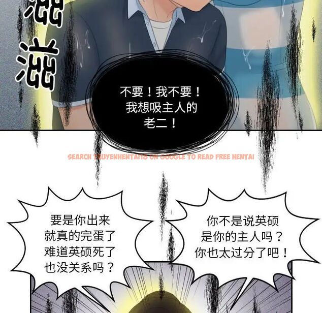 查看漫画我的完美娃娃/我的專屬娃娃 - 第30話 - tymanga.com中的1705028图片