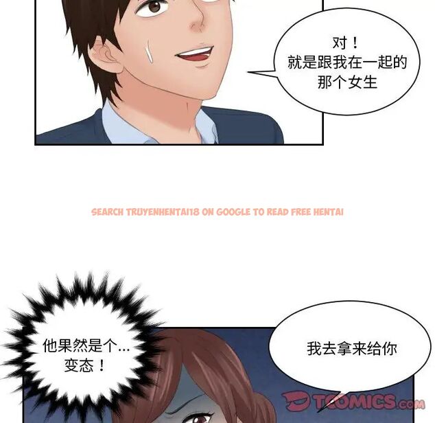 查看漫画我的完美娃娃/我的專屬娃娃 - 第31話 - tymanga.com中的1737306图片