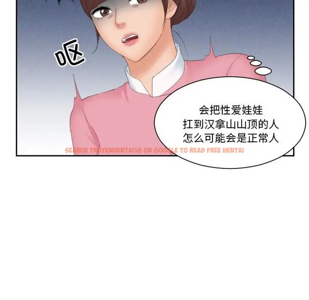 查看漫画我的完美娃娃/我的專屬娃娃 - 第31話 - tymanga.com中的1737307图片