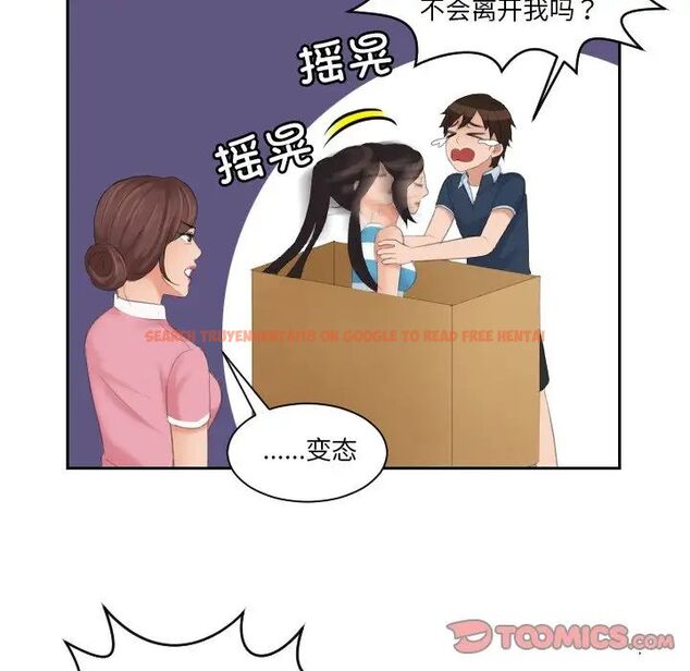 查看漫画我的完美娃娃/我的專屬娃娃 - 第31話 - tymanga.com中的1737318图片