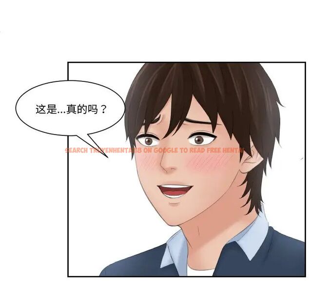 查看漫画我的完美娃娃/我的專屬娃娃 - 第31話 - tymanga.com中的1737377图片