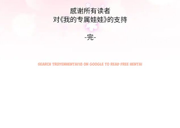 查看漫画我的完美娃娃/我的專屬娃娃 - 第31話 - tymanga.com中的1737388图片