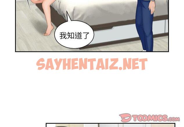 查看漫画我的完美娃娃/我的專屬娃娃 - 第4話 - sayhentaiz.net中的1412066图片