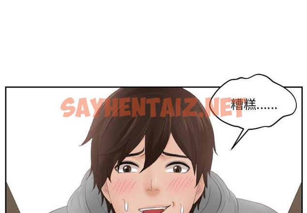 查看漫画我的完美娃娃/我的專屬娃娃 - 第4話 - sayhentaiz.net中的1412068图片