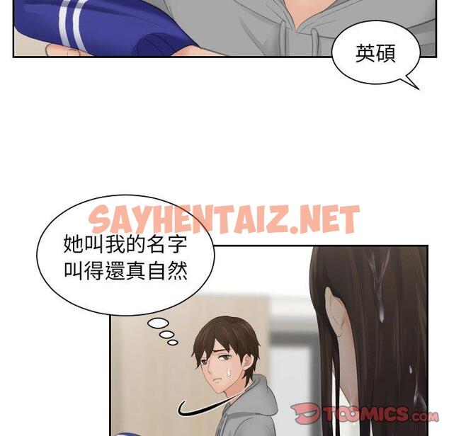 查看漫画我的完美娃娃/我的專屬娃娃 - 第4話 - sayhentaiz.net中的1412078图片