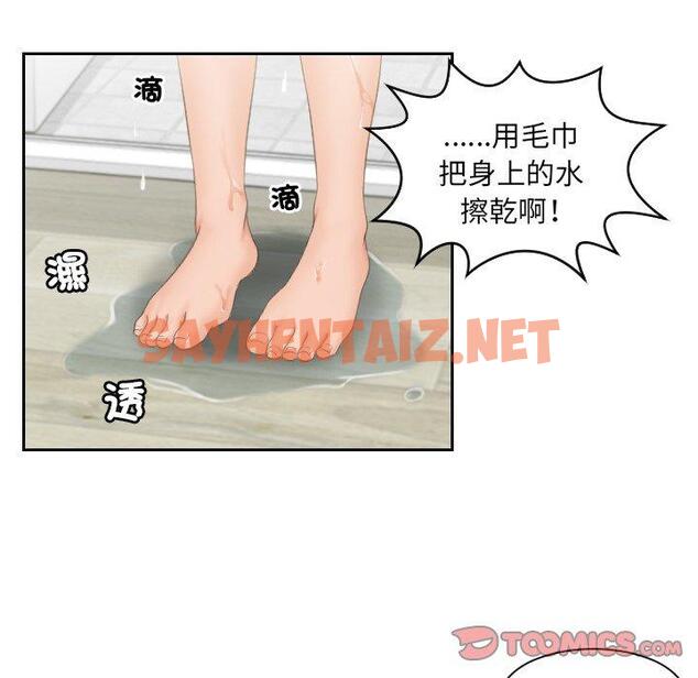 查看漫画我的完美娃娃/我的專屬娃娃 - 第4話 - sayhentaiz.net中的1412082图片