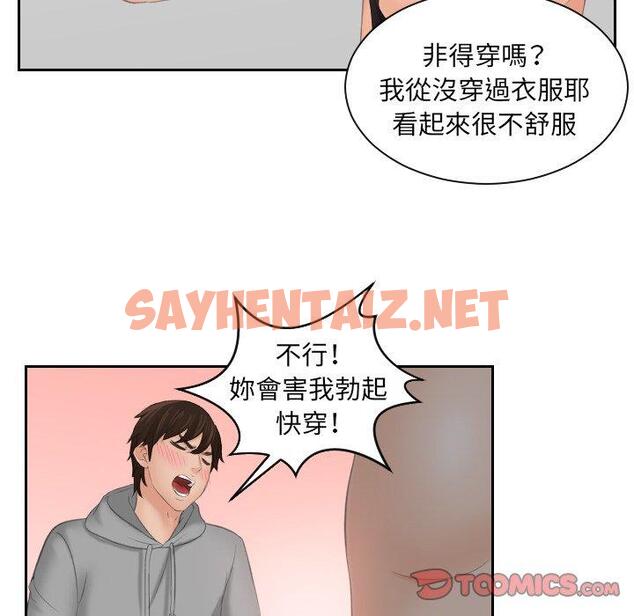 查看漫画我的完美娃娃/我的專屬娃娃 - 第4話 - sayhentaiz.net中的1412086图片