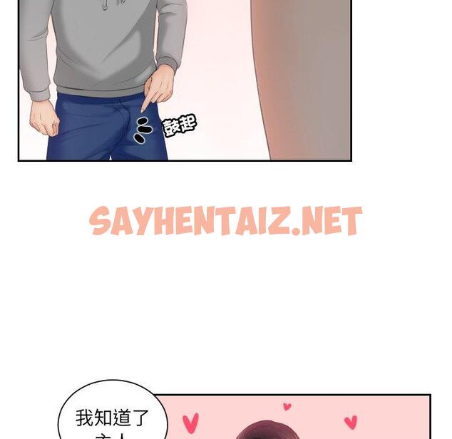 查看漫画我的完美娃娃/我的專屬娃娃 - 第4話 - sayhentaiz.net中的1412087图片