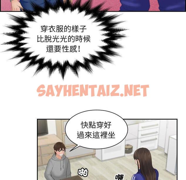 查看漫画我的完美娃娃/我的專屬娃娃 - 第4話 - sayhentaiz.net中的1412091图片