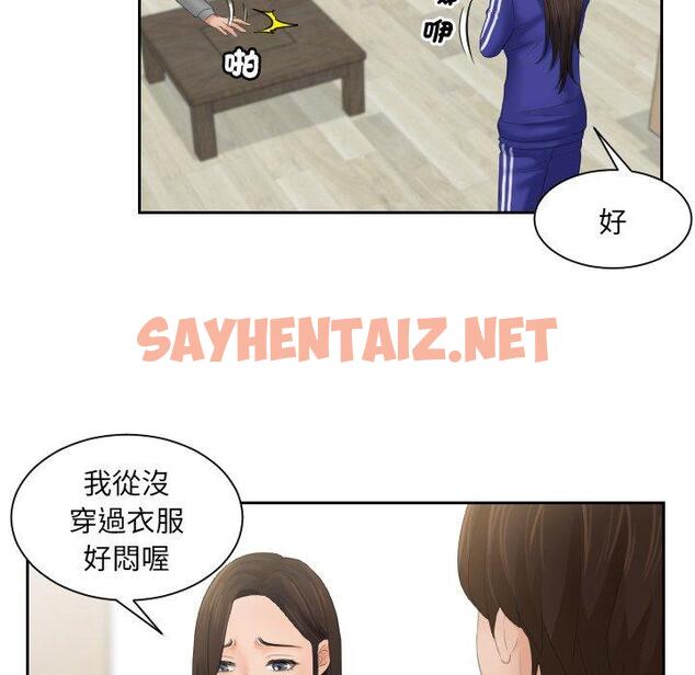 查看漫画我的完美娃娃/我的專屬娃娃 - 第4話 - sayhentaiz.net中的1412092图片