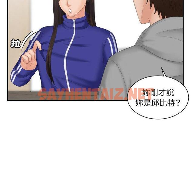 查看漫画我的完美娃娃/我的專屬娃娃 - 第4話 - sayhentaiz.net中的1412093图片