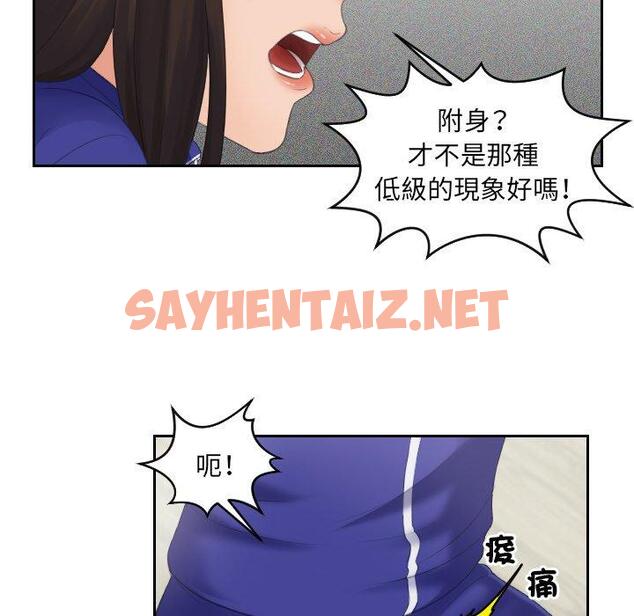 查看漫画我的完美娃娃/我的專屬娃娃 - 第4話 - sayhentaiz.net中的1412097图片