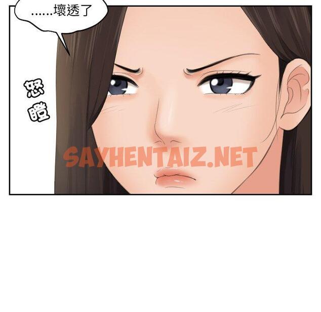 查看漫画我的完美娃娃/我的專屬娃娃 - 第4話 - sayhentaiz.net中的1412100图片