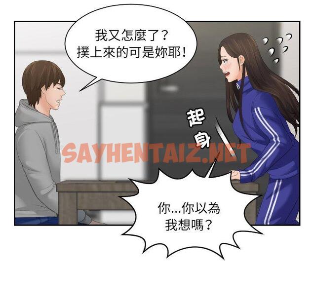 查看漫画我的完美娃娃/我的專屬娃娃 - 第4話 - sayhentaiz.net中的1412101图片