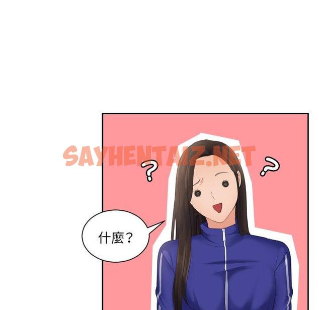 查看漫画我的完美娃娃/我的專屬娃娃 - 第4話 - sayhentaiz.net中的1412103图片