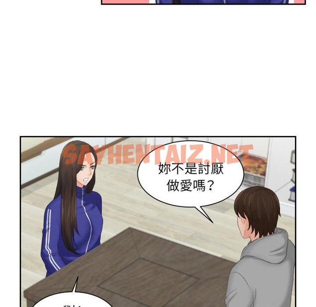 查看漫画我的完美娃娃/我的專屬娃娃 - 第4話 - sayhentaiz.net中的1412104图片