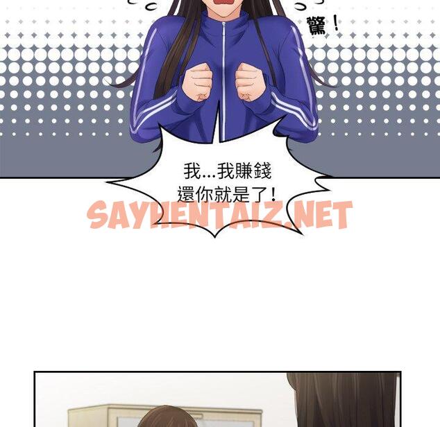 查看漫画我的完美娃娃/我的專屬娃娃 - 第4話 - sayhentaiz.net中的1412107图片