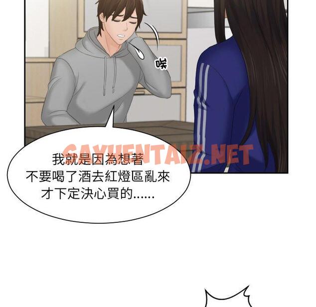 查看漫画我的完美娃娃/我的專屬娃娃 - 第4話 - sayhentaiz.net中的1412108图片