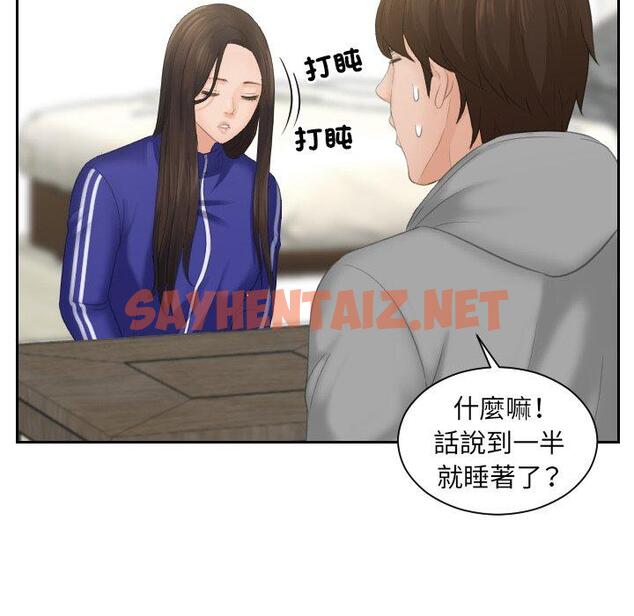 查看漫画我的完美娃娃/我的專屬娃娃 - 第4話 - sayhentaiz.net中的1412111图片