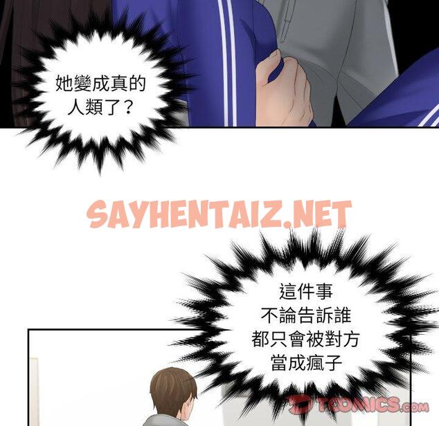 查看漫画我的完美娃娃/我的專屬娃娃 - 第4話 - sayhentaiz.net中的1412118图片