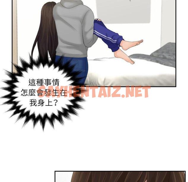 查看漫画我的完美娃娃/我的專屬娃娃 - 第4話 - sayhentaiz.net中的1412119图片