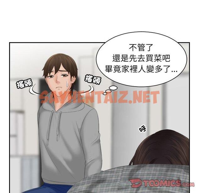 查看漫画我的完美娃娃/我的專屬娃娃 - 第4話 - sayhentaiz.net中的1412122图片