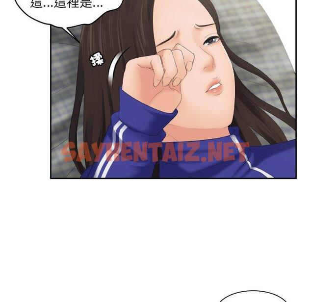 查看漫画我的完美娃娃/我的專屬娃娃 - 第4話 - sayhentaiz.net中的1412132图片