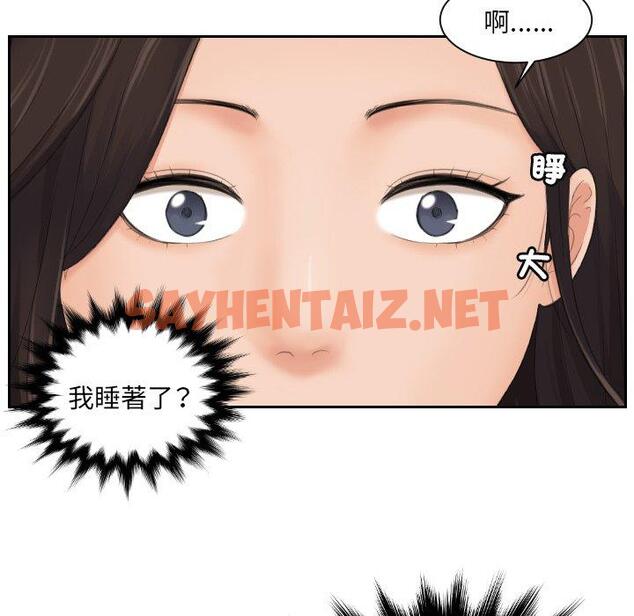 查看漫画我的完美娃娃/我的專屬娃娃 - 第4話 - sayhentaiz.net中的1412133图片