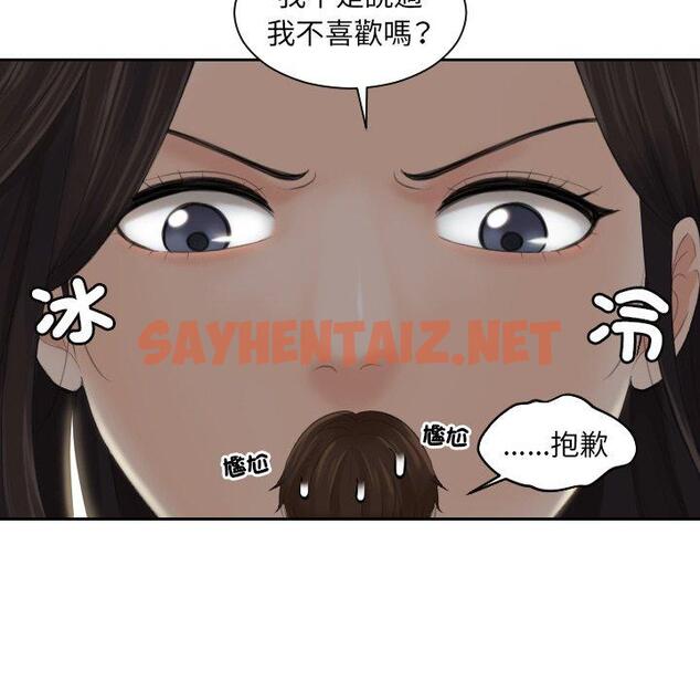 查看漫画我的完美娃娃/我的專屬娃娃 - 第4話 - sayhentaiz.net中的1412139图片