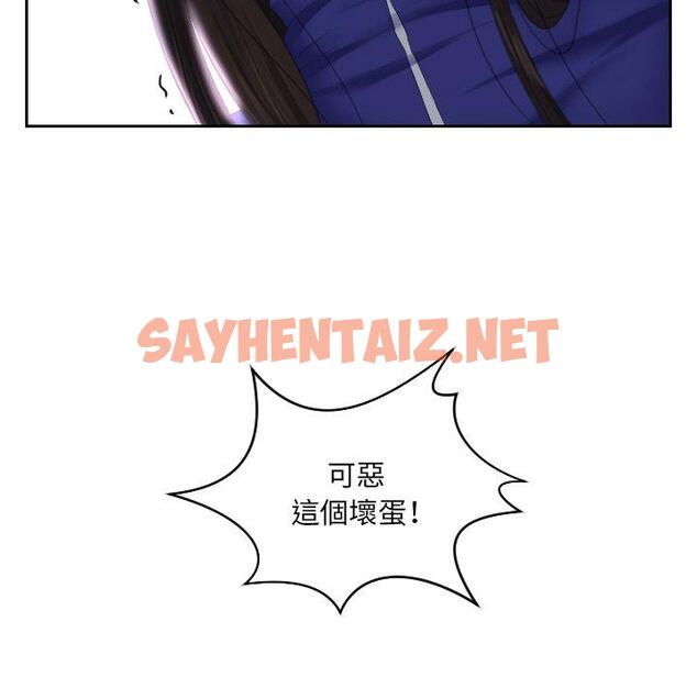 查看漫画我的完美娃娃/我的專屬娃娃 - 第4話 - sayhentaiz.net中的1412149图片