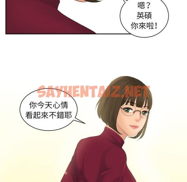 查看漫画我的完美娃娃/我的專屬娃娃 - 第4話 - sayhentaiz.net中的1412156图片