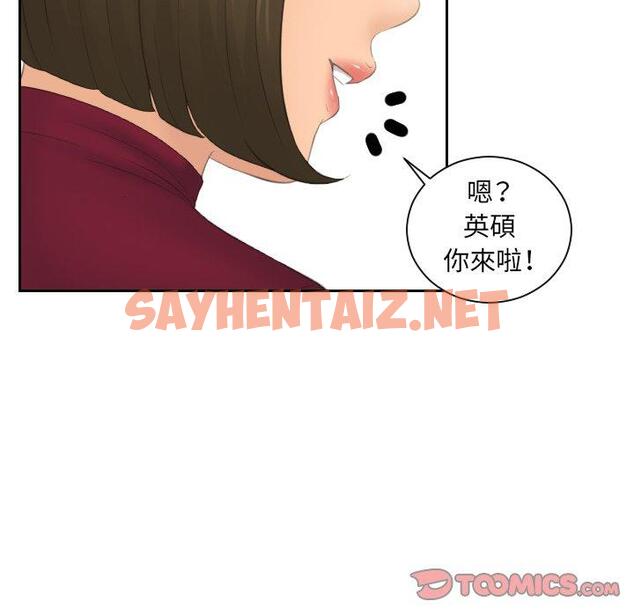 查看漫画我的完美娃娃/我的專屬娃娃 - 第5話 - sayhentaiz.net中的1412163图片