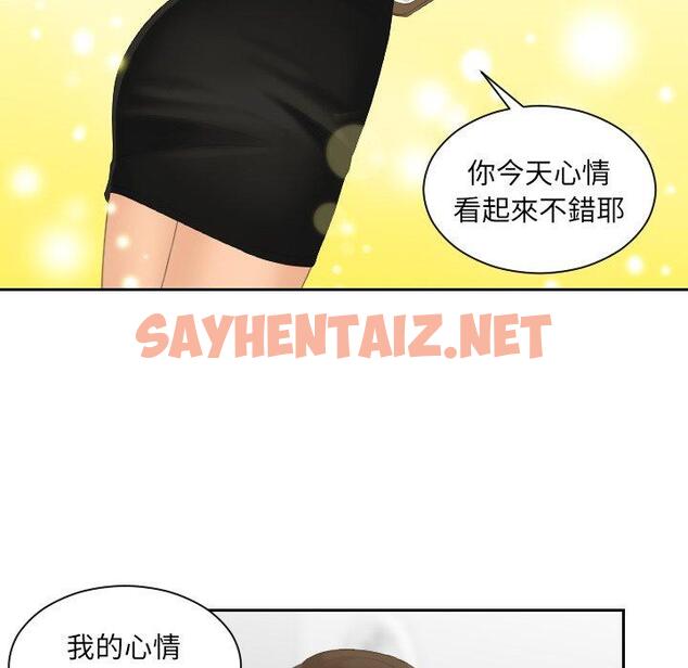 查看漫画我的完美娃娃/我的專屬娃娃 - 第5話 - sayhentaiz.net中的1412169图片