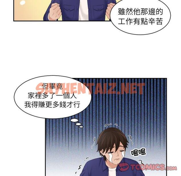 查看漫画我的完美娃娃/我的專屬娃娃 - 第5話 - sayhentaiz.net中的1412175图片