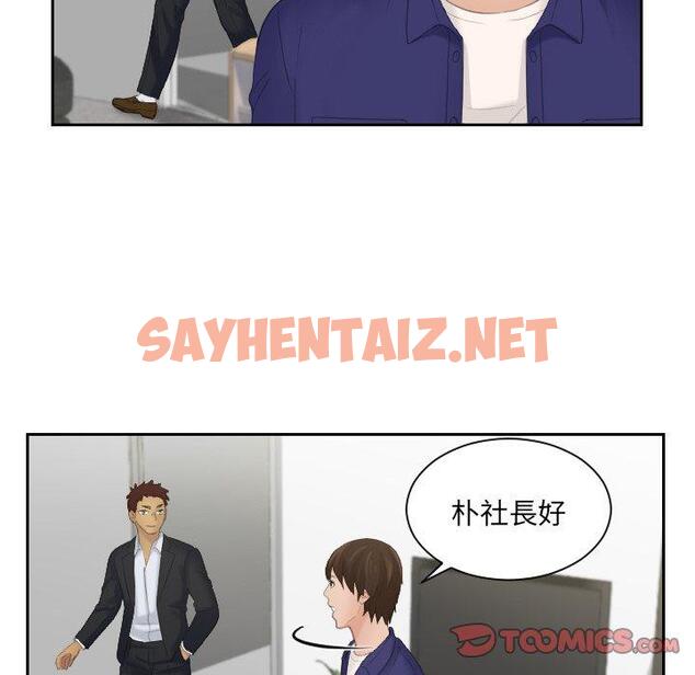 查看漫画我的完美娃娃/我的專屬娃娃 - 第5話 - sayhentaiz.net中的1412183图片