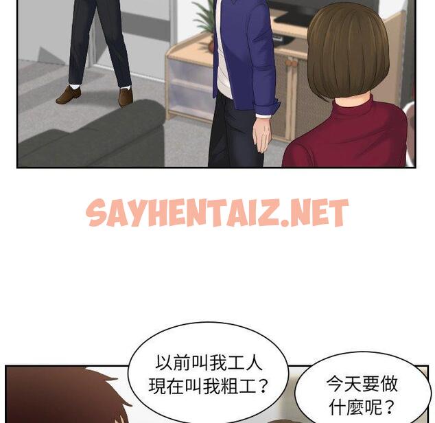 查看漫画我的完美娃娃/我的專屬娃娃 - 第5話 - sayhentaiz.net中的1412184图片