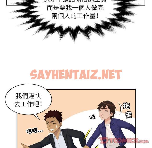 查看漫画我的完美娃娃/我的專屬娃娃 - 第5話 - sayhentaiz.net中的1412187图片