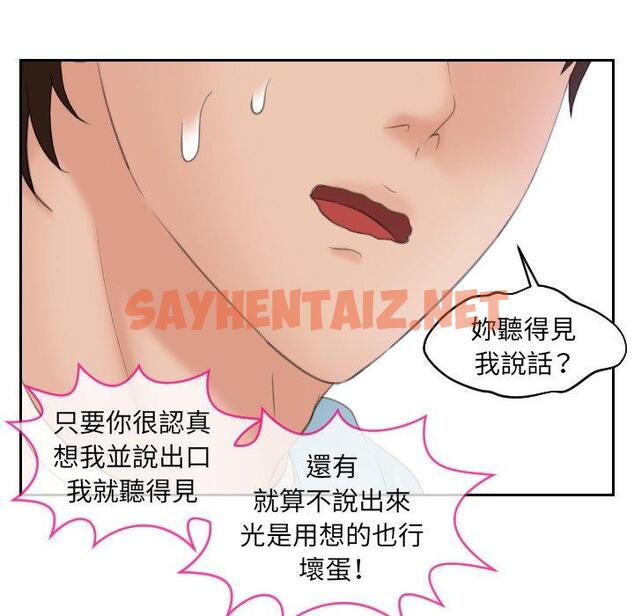 查看漫画我的完美娃娃/我的專屬娃娃 - 第5話 - sayhentaiz.net中的1412206图片