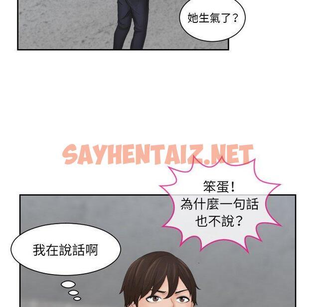 查看漫画我的完美娃娃/我的專屬娃娃 - 第5話 - sayhentaiz.net中的1412208图片