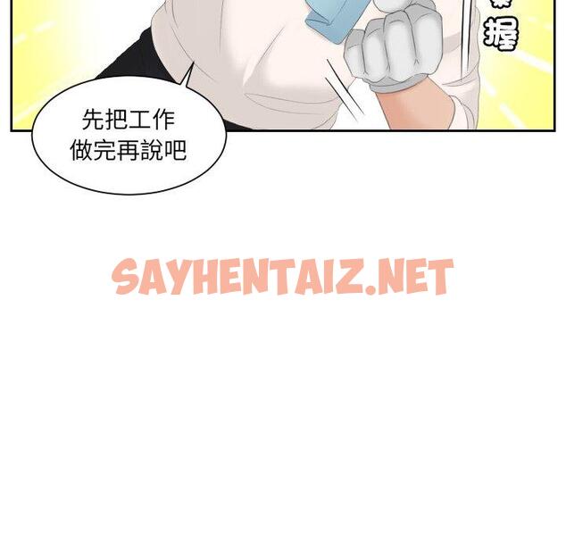 查看漫画我的完美娃娃/我的專屬娃娃 - 第5話 - sayhentaiz.net中的1412217图片