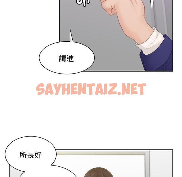 查看漫画我的完美娃娃/我的專屬娃娃 - 第5話 - sayhentaiz.net中的1412222图片