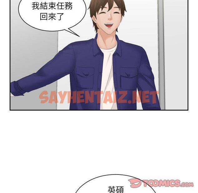 查看漫画我的完美娃娃/我的專屬娃娃 - 第5話 - sayhentaiz.net中的1412223图片