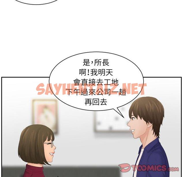 查看漫画我的完美娃娃/我的專屬娃娃 - 第5話 - sayhentaiz.net中的1412227图片