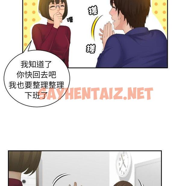 查看漫画我的完美娃娃/我的專屬娃娃 - 第5話 - sayhentaiz.net中的1412229图片